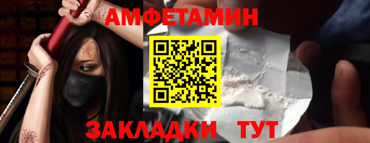 Amphetamine 98% Самара