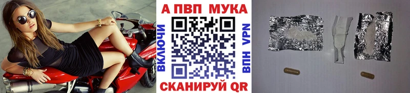 А ПВП мука  где можно купить наркотик  кракен зеркало  Самара 