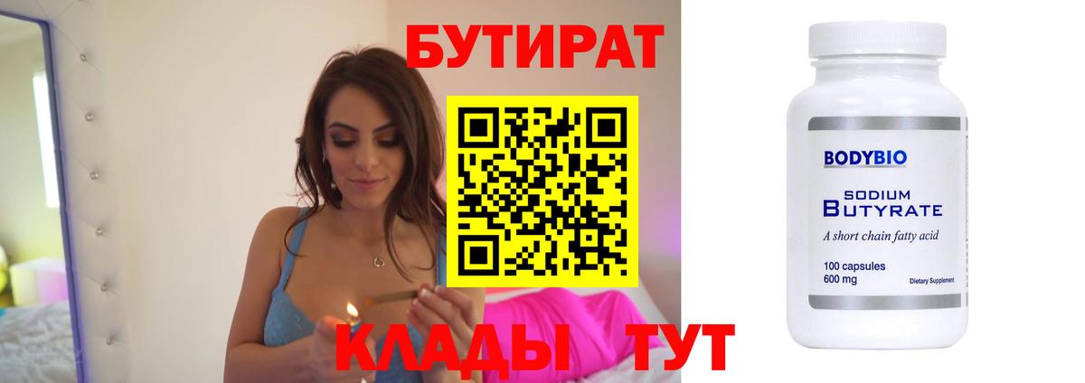 Самара  БУТИРАТ буратино  Вход с VPN 