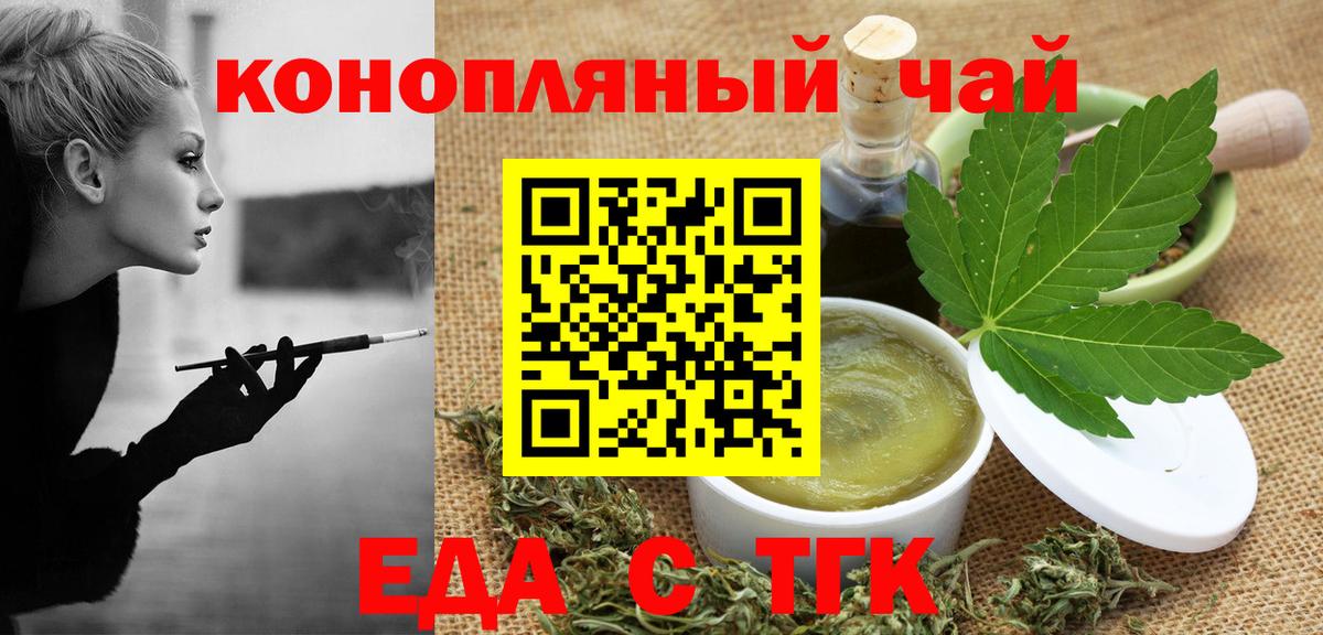 Печенье с ТГК марихуана  Вход с VPN  Самара 