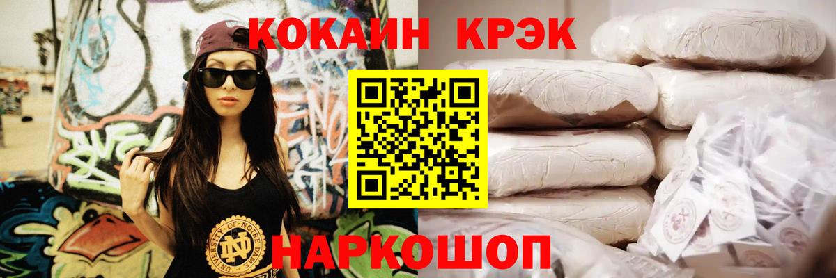 КОКАИН  Вход с VPN  Самара  Кокаин FishScale  Cocaine VHQ 