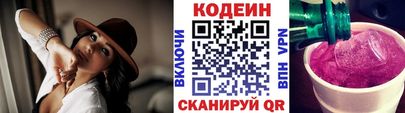 маркетплейс телеграм что такое наркотик Самара Кодеиновый сироп Lean Purple Drank