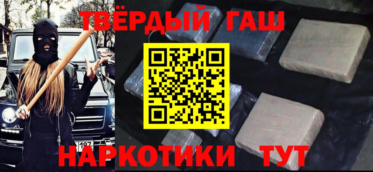 ГАШ  ГАШИШ ice o lator  Вход с VPN  ГАШ ice o lator  купить   Самара 