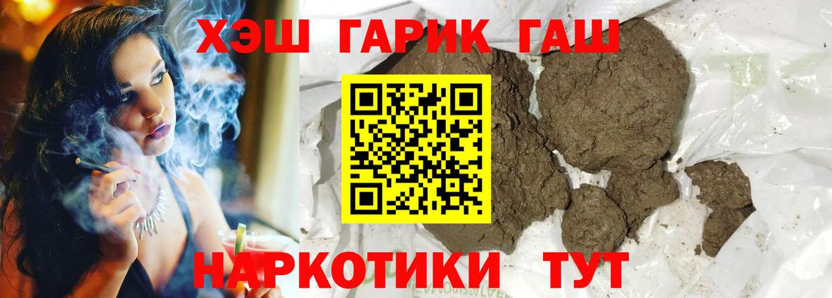 Гашиш 40% ТГК Самара