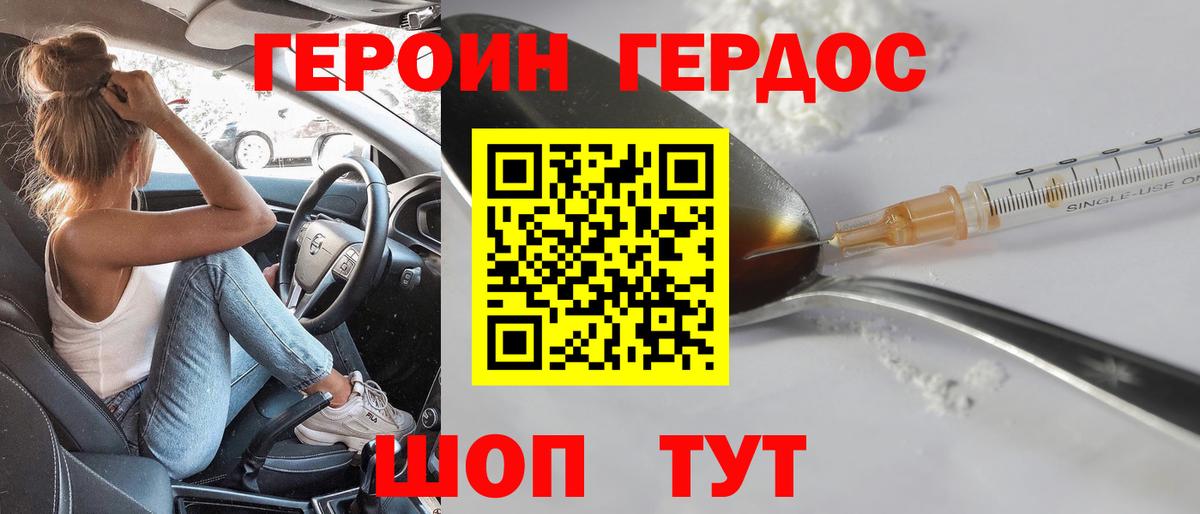 ГЕРОИН гречка  Героин  Самара  Вход с VPN 