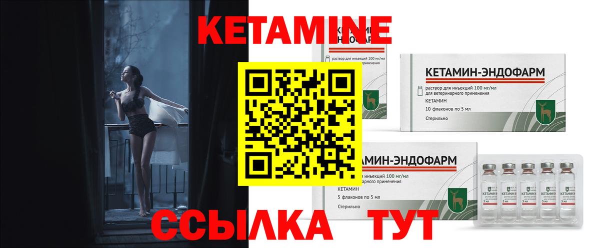 Самара  Кетамин ketamine  Кетамин VHQ  Вход с VPN 
