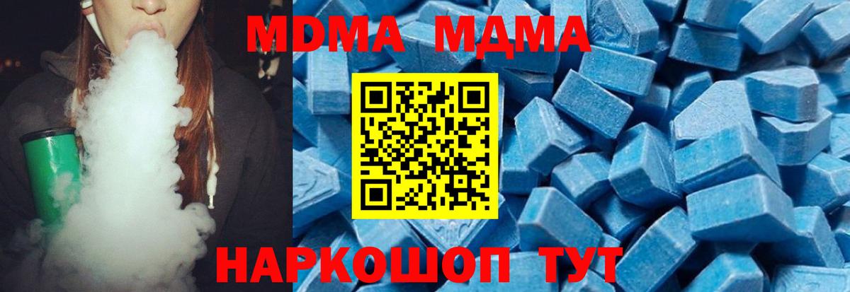МДМА кристаллы  МДМА Molly  Вход с VPN  Самара 