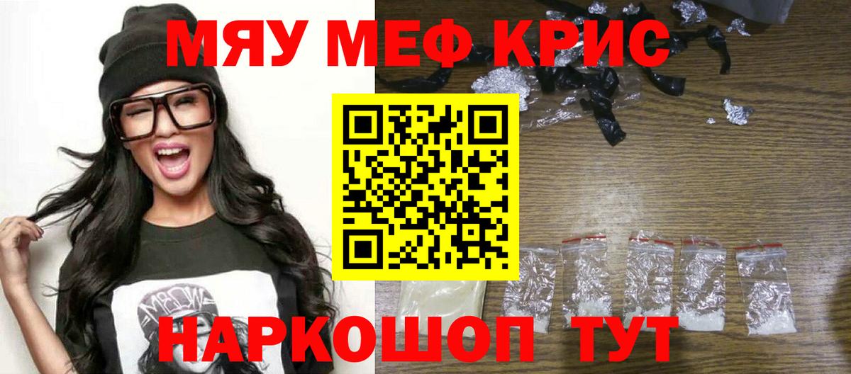 Самара  Мефедрон VHQ  МЯУ-МЯУ  Вход с VPN  МЕФ кристаллы 