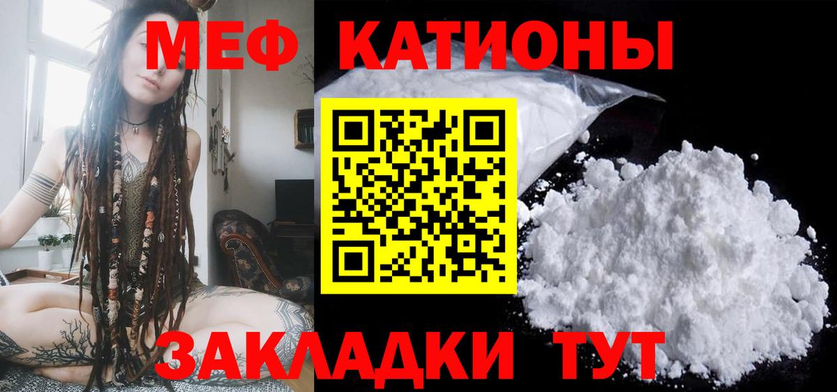 Меф мука Самара