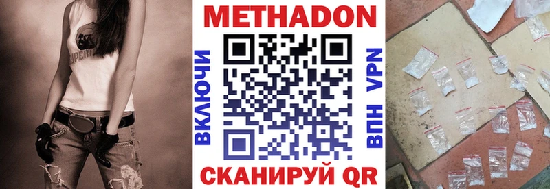 как найти наркотики  Самара  МЕТАДОН кристалл 