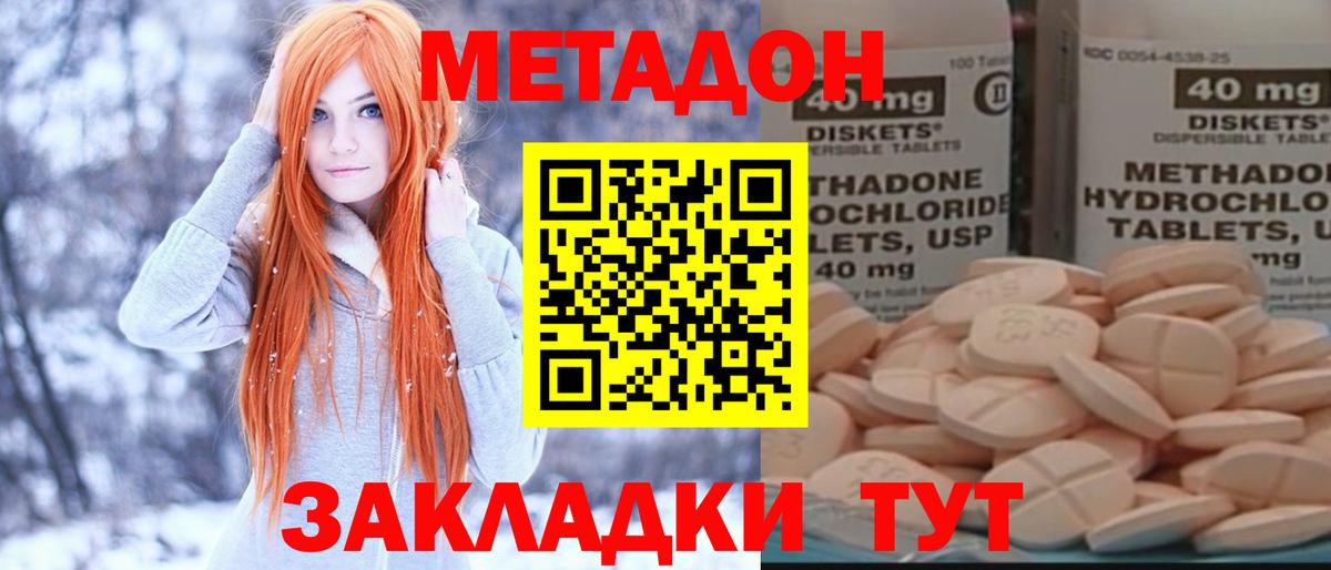 МЕТАДОН мёд Самара