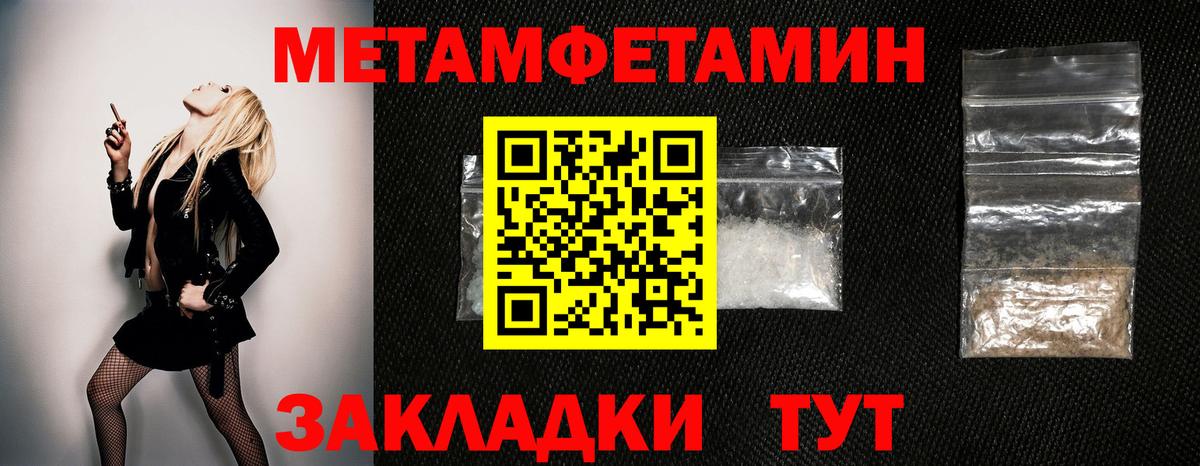 Метамфетамин мет  Вход с VPN  Самара  Метамфетамин мет 